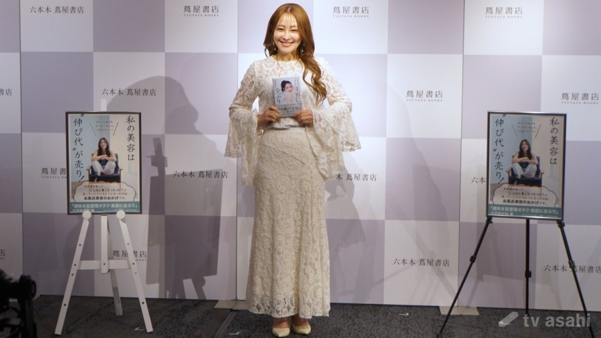 【エンタメ取材現場】大沢あかね　美容本「遅咲き 肌管理オタク 美容に全ぶり」発売記念トークショー