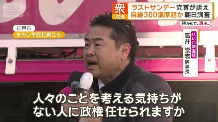 れいわ新選組 高井崇志幹事長