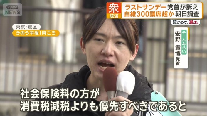 チームみらい 安野貴博党首