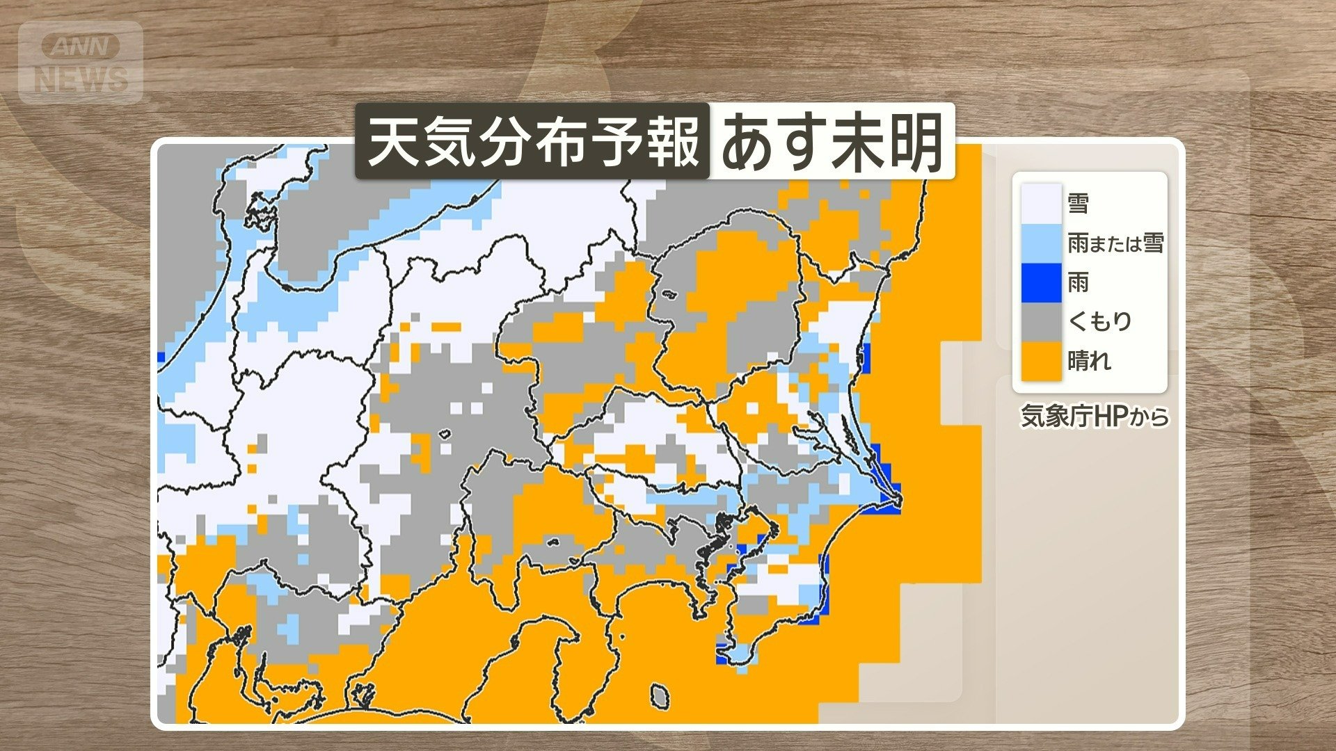 関東平野部でも雪や雨に