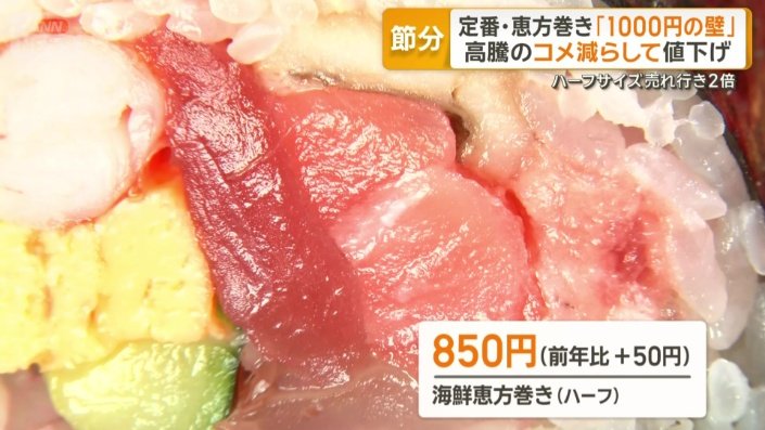 850円のハーフサイズ