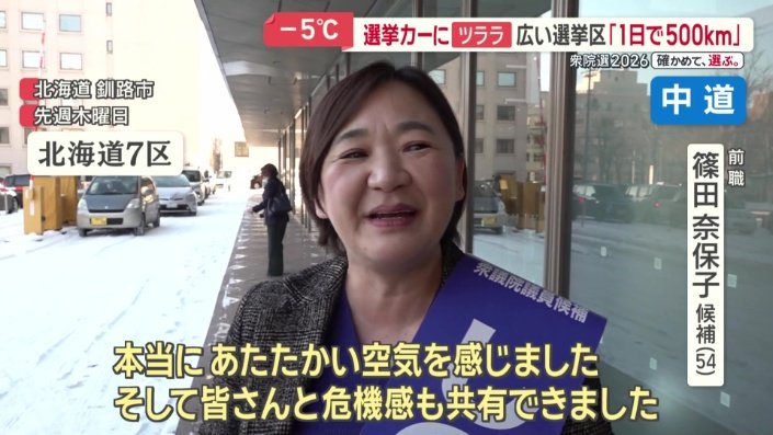 公明党の支援者の集会にも出席