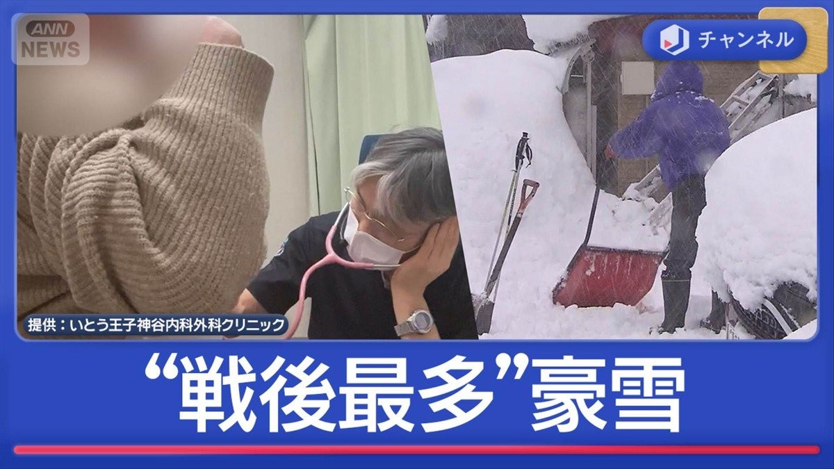 青森“豪雪”で自衛隊出動　カラカラ関東で増加“謎のせき”とは
