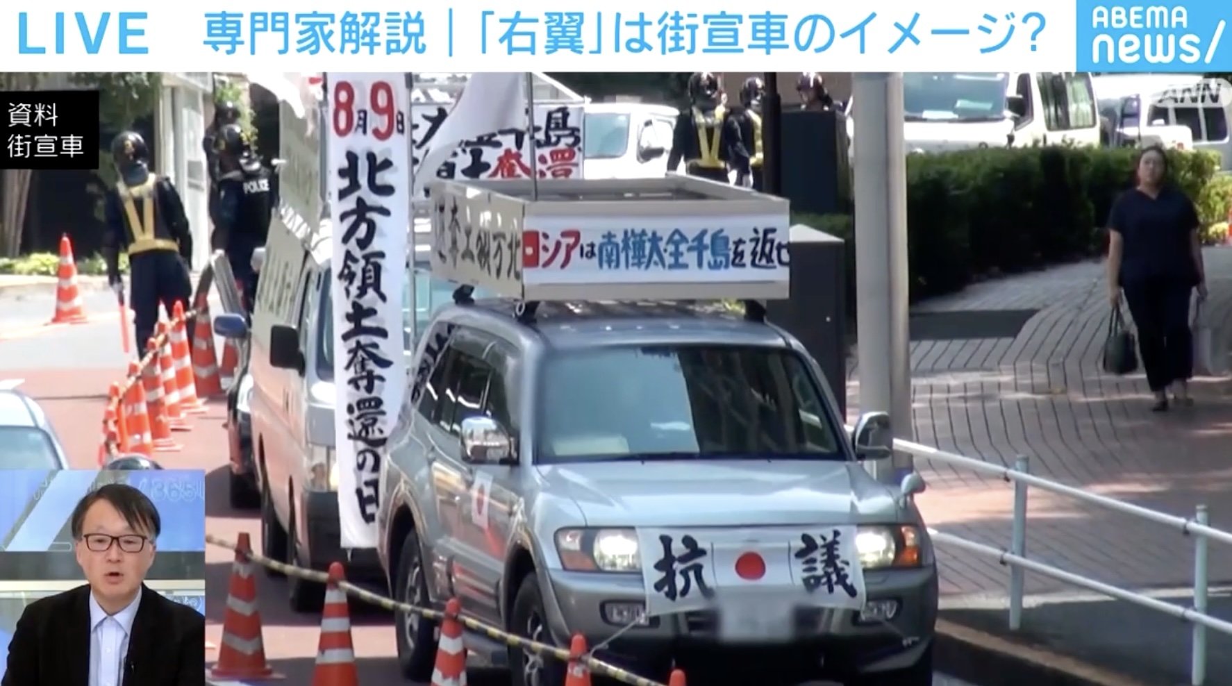 「右翼」＝「街宣車」、「左翼」＝「ヘルメット」は間違い？ 「リベラル」と「革新」は同じ意味？ ゼロから学ぶ「右」「左」
