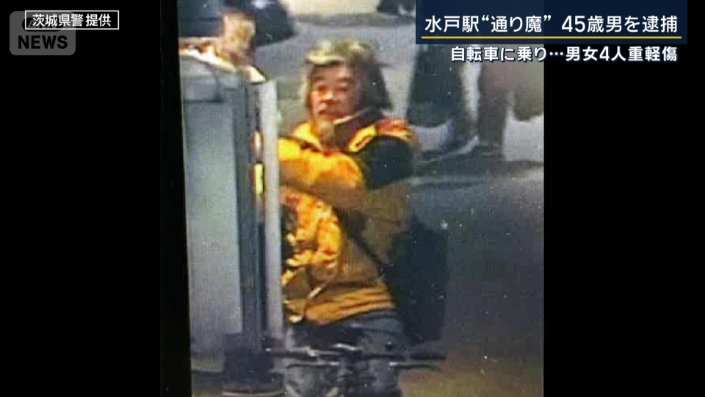 沼尻吉記容疑者