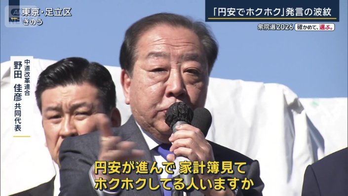 中道改革連合 野田佳彦共同代表(1日)