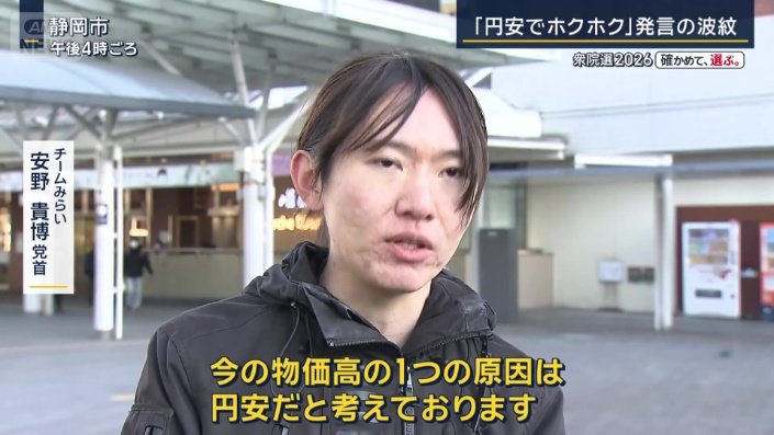 チームみらい 安野貴博党首