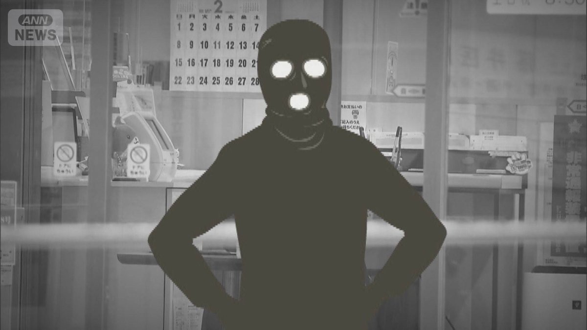 信用金庫で200万円強盗　不審な箱残す…爆弾処理班が出動　男は現在も逃走中