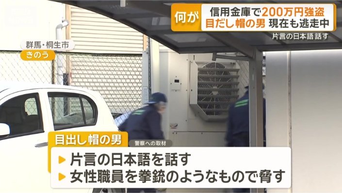 黒っぽい目出し帽をかぶった男