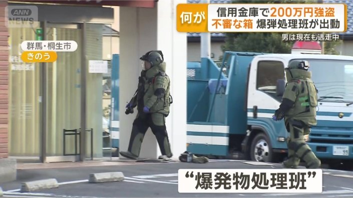 桐生信用金庫梅田出張所