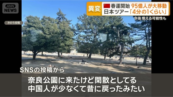 奈良公園