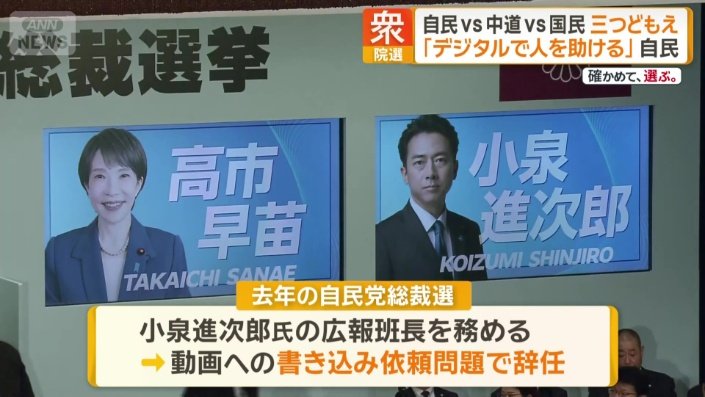 去年の自民党総裁選で小泉進次郎氏の広報班長を務めたが辞任