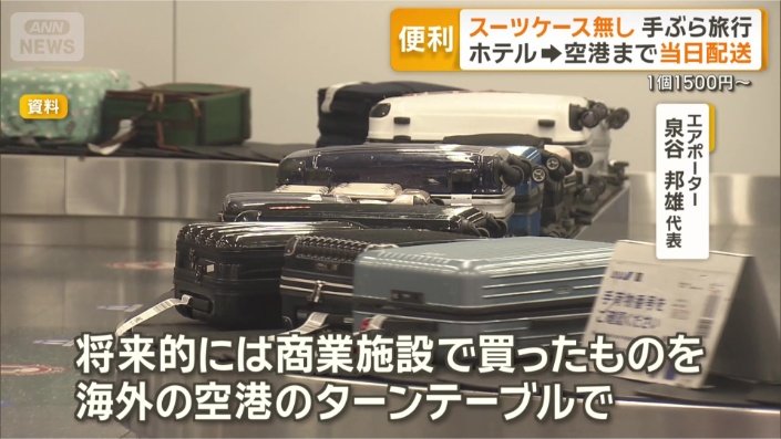 サービスを拡大していく方針