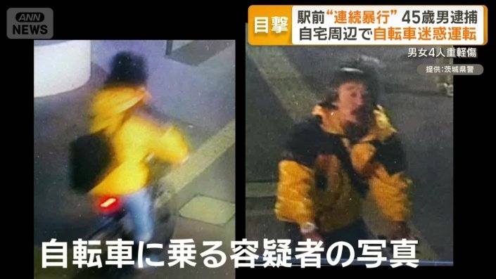 自転車に乗る容疑者の写真
