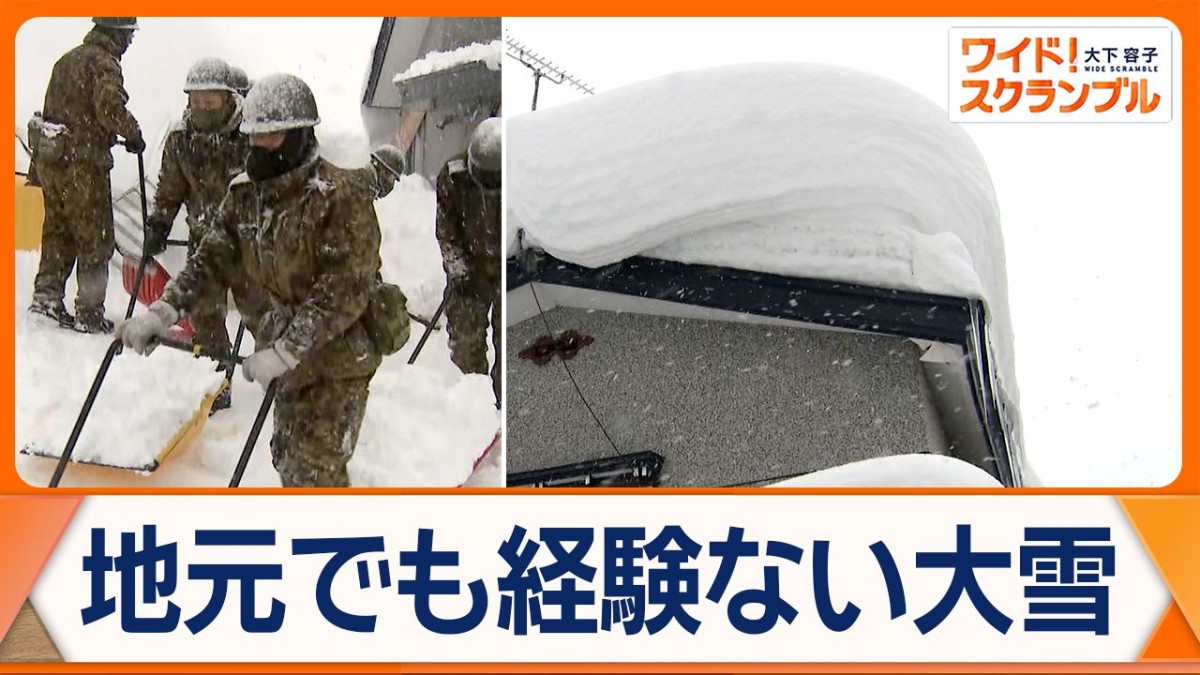 青森で平年2倍以上の積雪　自衛隊14年ぶり災害派遣　記録的大雪で全国の死者30人に