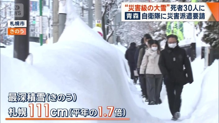 札幌市の積雪は4年ぶり1m超え平年の1.7倍