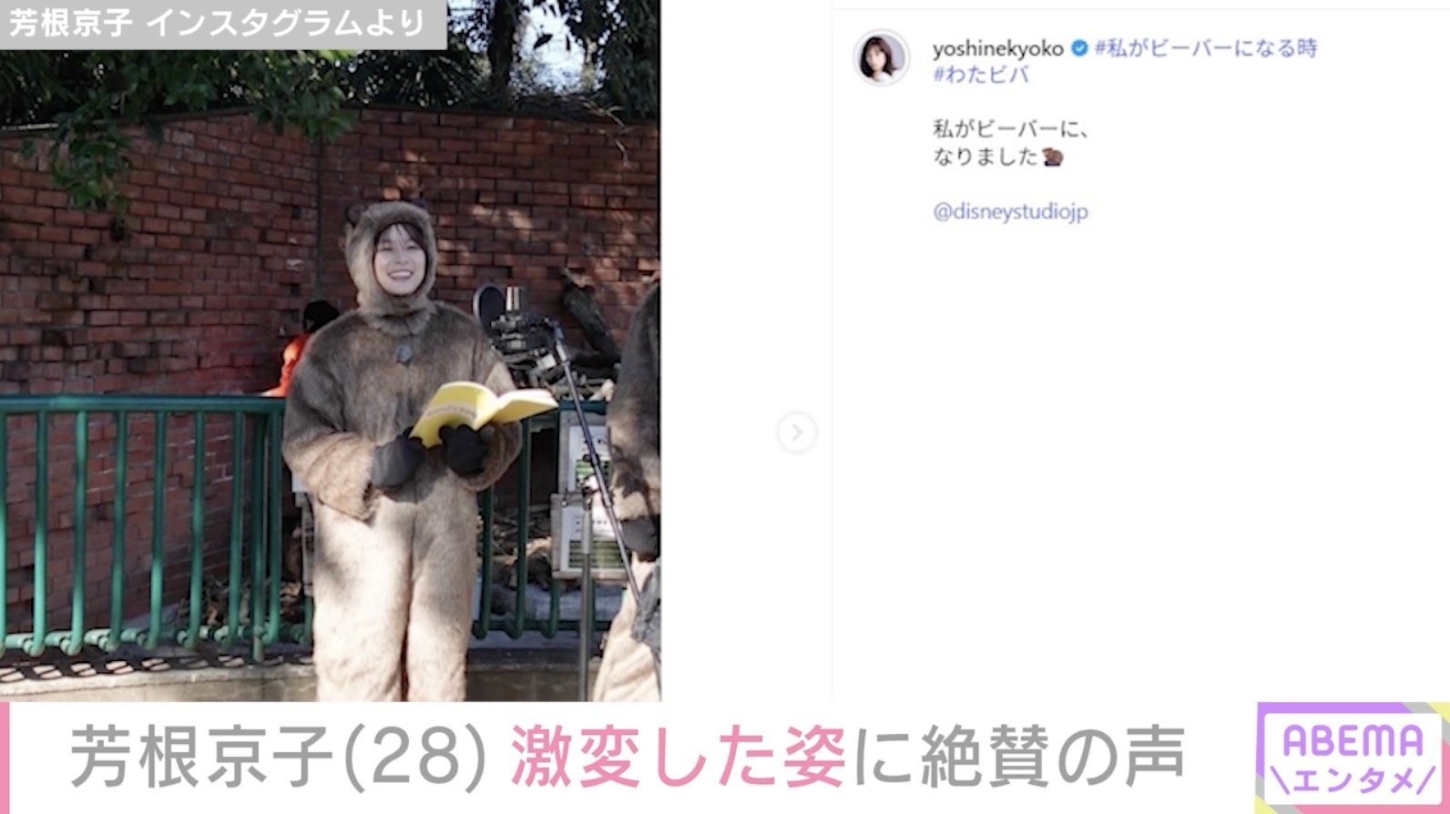 芳根京子 Instagramより