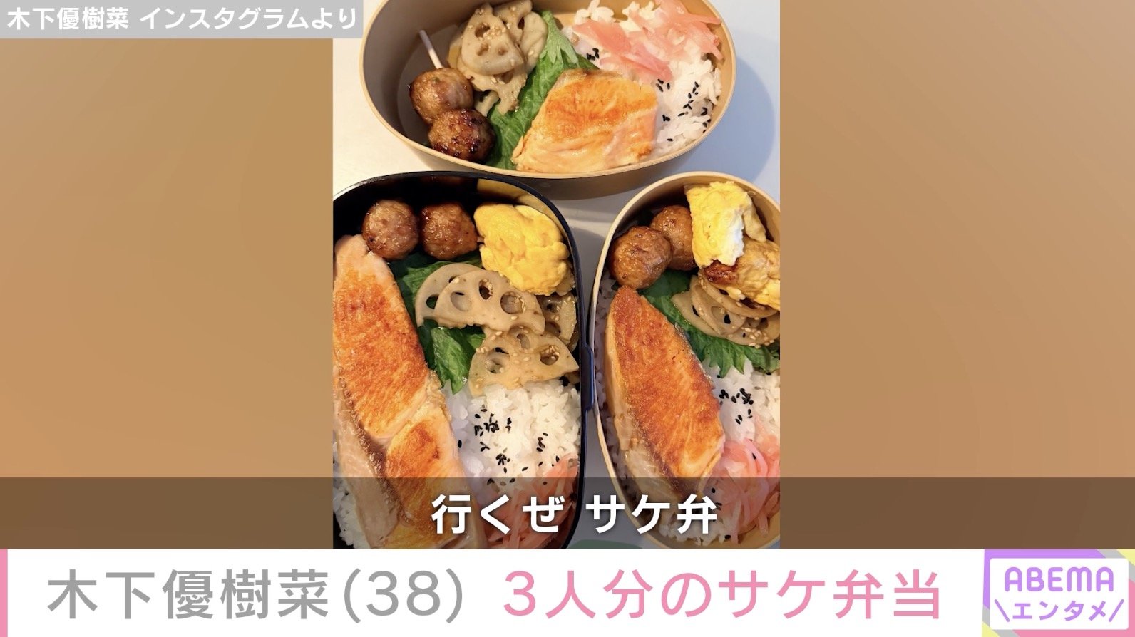 木下優樹菜さん Instagramより