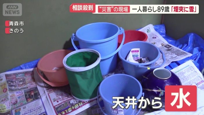 屋根の雪が原因で天井から水が滴り落ちる状況