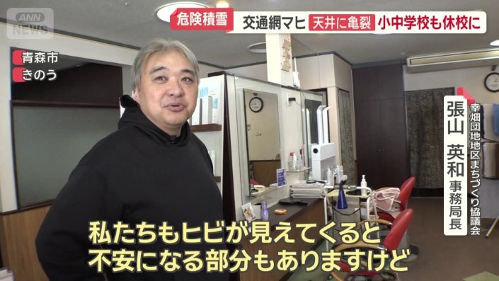 今年に入り天井に亀裂のようなものが…