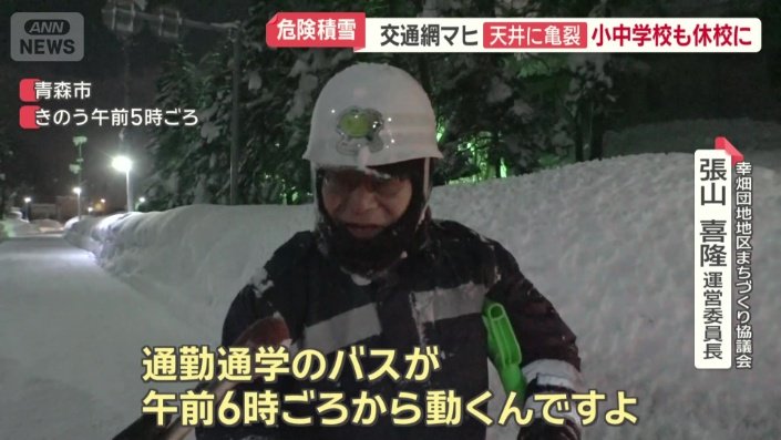 地域のために無償で除雪