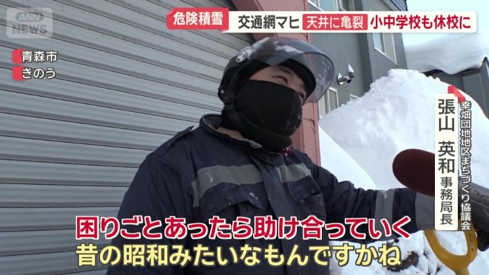 雪かきのボランティアを続ける理由