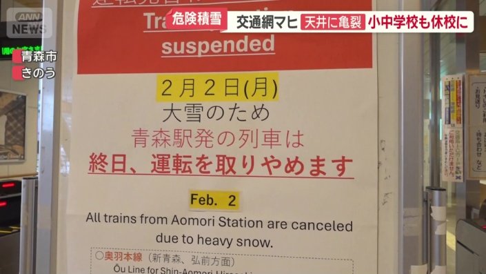 159本の列車が運休、約1万3000人に影響（２日）