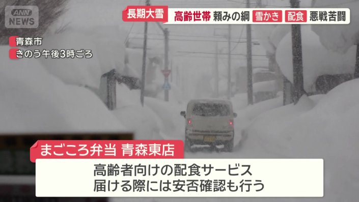 高齢者宅などを回る配食サービス