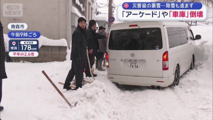雪の壁に突っ込んだ車