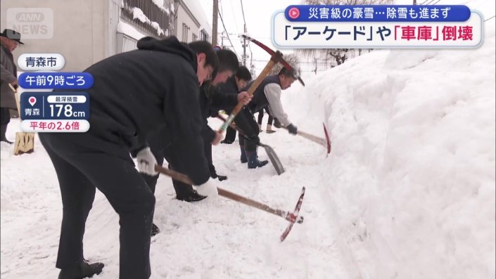 硬くなった雪をつるはしで取り除く