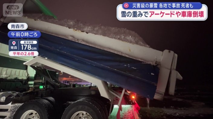 除雪車から出た雪をトラックに積み海に捨てる
