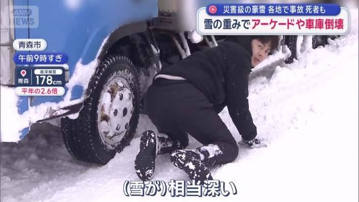 佐々木快アナウンサーも雪をかく