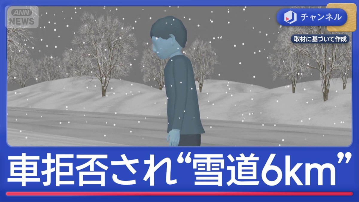 バス“乗車拒否”され…子どもが“雪道6km”歩く　五輪開会式に参加へ　イタリア