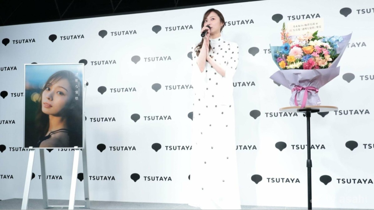 【エンタメ取材現場】乃木坂46梅澤美波 セカンド写真集「透明な覚悟」発売記念記者会見