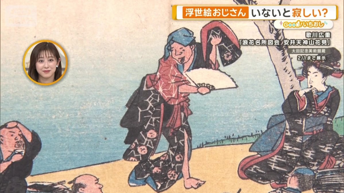 浮世絵の“おじさん”が主役に！？太田記念美術館でひもとく江戸のユーモアとリアル