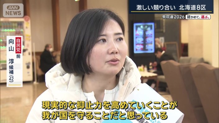 自民党 向山淳候補(先月31日)