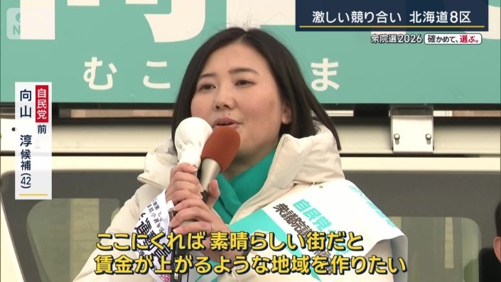 自民党 向山淳候補(先月27日)