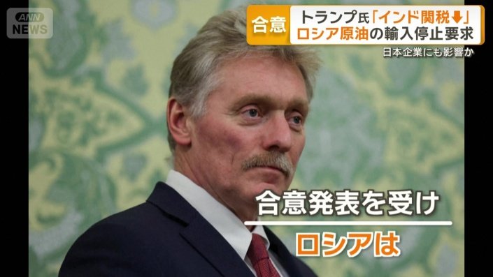 ロシアのペスコフ報道官