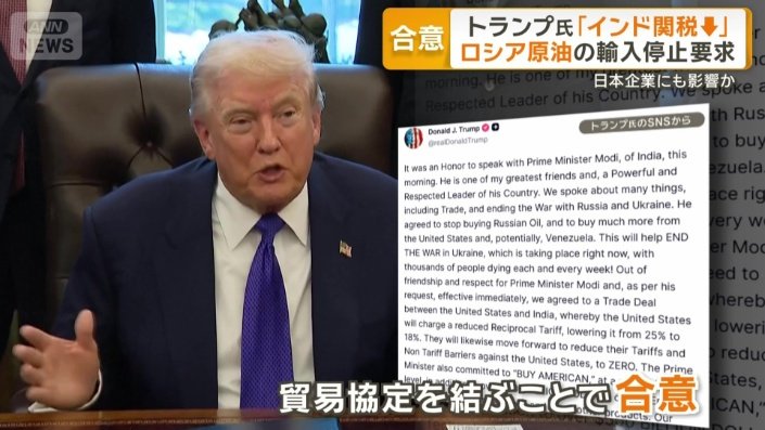 アメリカのトランプ大統領