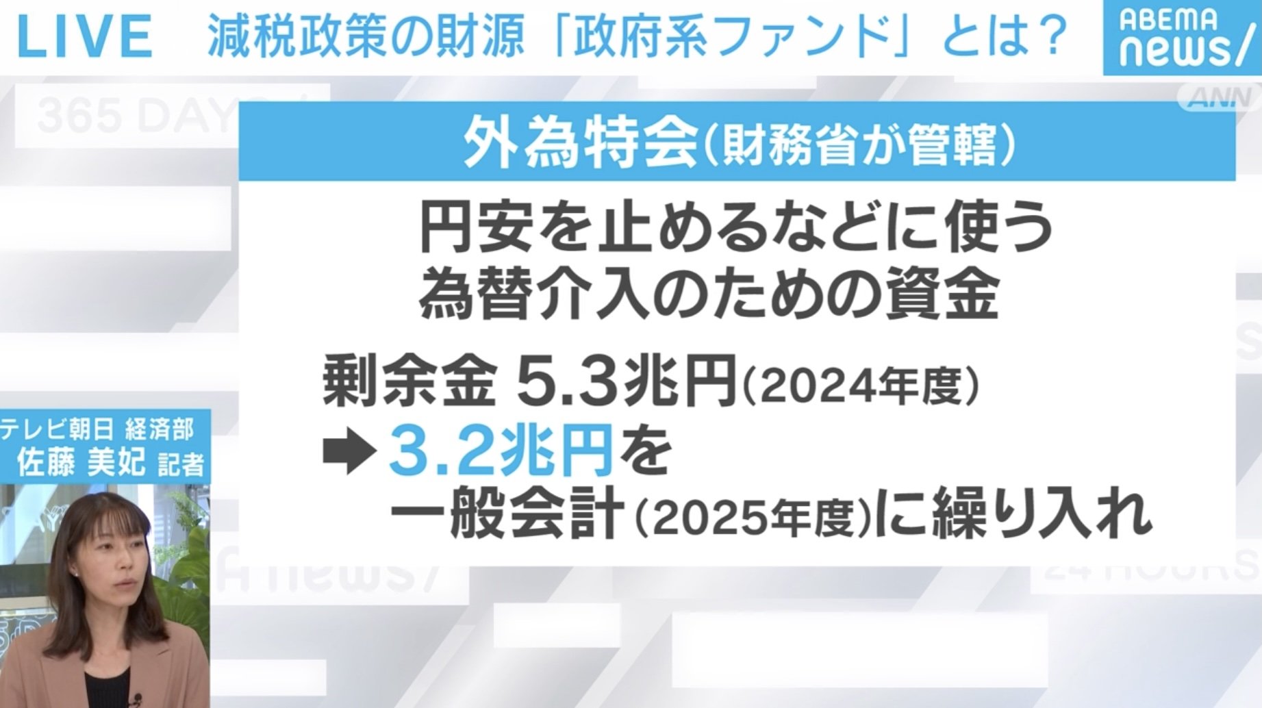 【写真・画像】財務省担当記者「消費税減税のメリットばかりが強調されているが、デメリットはあまり説明されていない」…“経済”から見る衆院選　2枚目