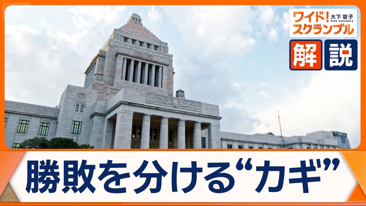 真冬の選挙　「投票率」への影響は？　「無党派層」どう動く　各党が注力「SNS戦略」