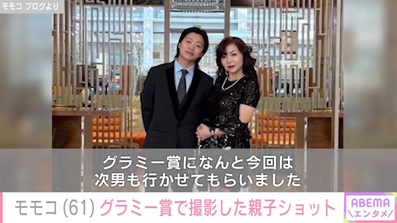 ハイヒール・モモコ ブログより