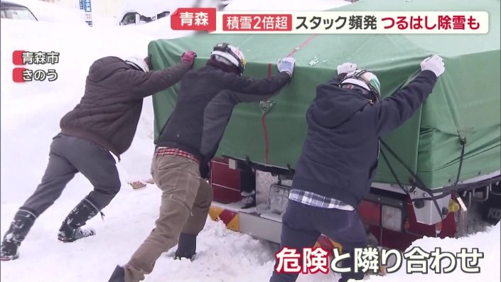 危険と隣り合わせ
