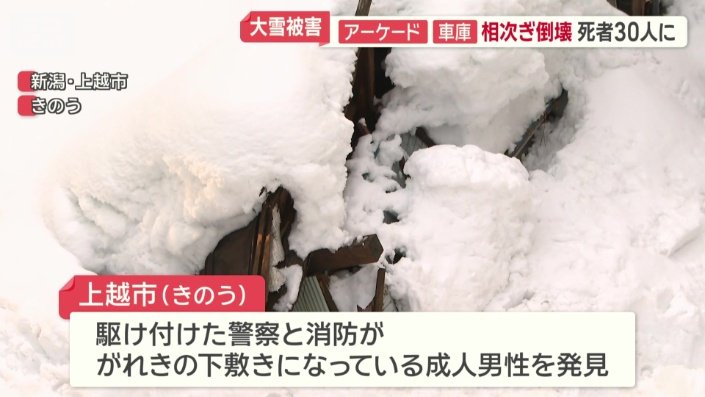がれきの下敷きになっている成人男性を発見