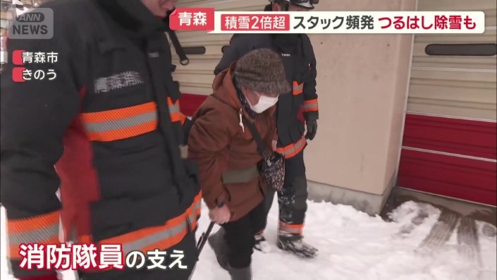 消防隊員の支え