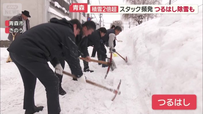 つるはしで雪を取り除く