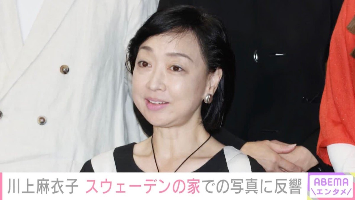 川上麻衣子（59）、スウェーデンの自宅での写真に反響「私が1番好きな場所」