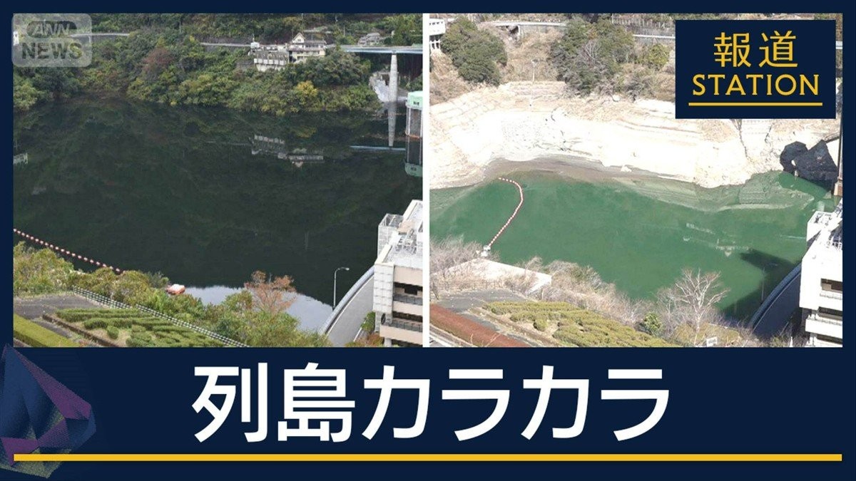 列島カラカラ“記録的少雨”ダムは「貯水率0％」野菜育たず…火災も相次ぐ