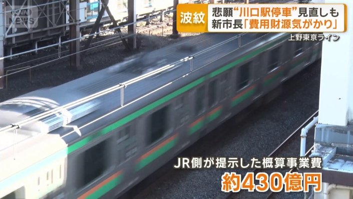 ホームや通路の整備費は市の負担