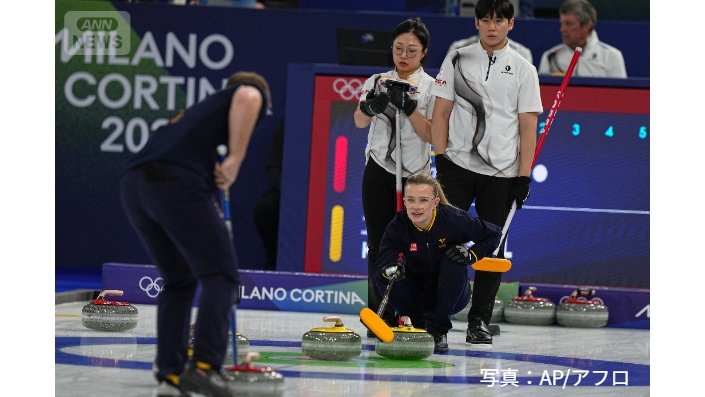 カーリング混合ダブルス